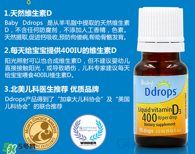 ddrops d3有副作用嗎？ddrops d3有不良反應(yīng)嗎？
