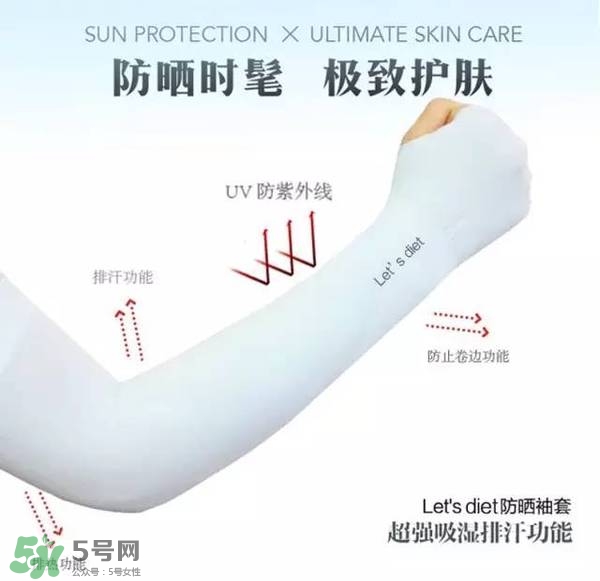 let's die冰袖多少錢(qián)？lets die冰袖怎么樣？