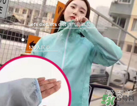lets die防曬衣怎么辨別真假？let's die防曬衣真假鑒別