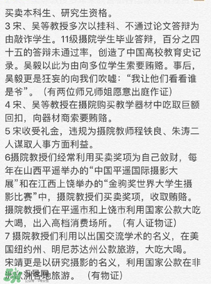 北影阿廖沙是誰？北影阿廖沙事件照片