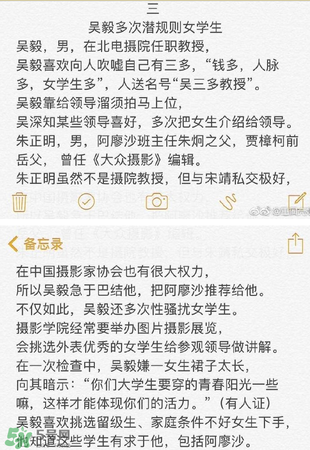 北影阿廖沙是誰？北影阿廖沙事件照片