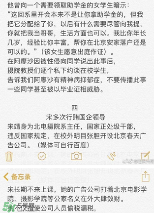 北影阿廖沙是誰？北影阿廖沙事件照片