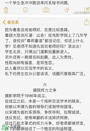 北影阿廖沙是誰？北影阿廖沙事件照片