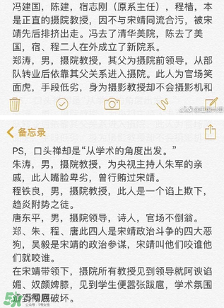 北影阿廖沙是誰？北影阿廖沙事件照片