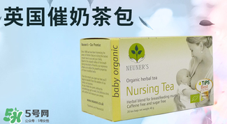 NEUNER'S催奶茶有效果嗎？NEUNER'S催乳茶怎么樣？
