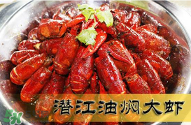 潛江油燜大蝦哪家好吃？潛江油燜大蝦哪里好吃？