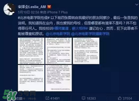北影阿廖沙微博id叫什么？北影阿廖沙微博名