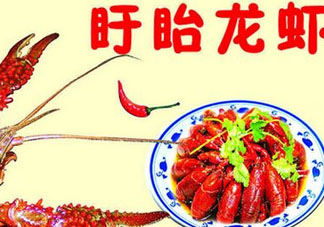 盱眙龍蝦哪家好吃？盱眙龍蝦多少錢一斤？