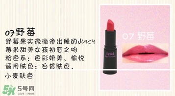 奢華寶貝口紅怎么樣？BEBE POSHE口紅色號(hào)試色