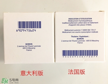 Boiron金盞花面霜缺點 Boiron金盞花面霜有副作用嗎？