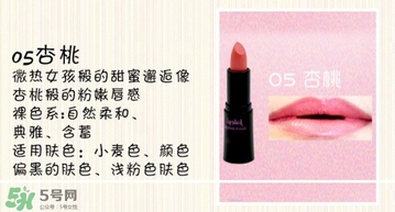 奢華寶貝口紅怎么樣？BEBE POSHE口紅色號(hào)試色
