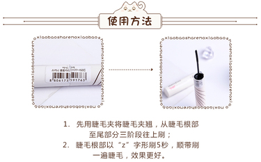 悅詩(shī)風(fēng)吟睫毛膏使用方法 悅詩(shī)風(fēng)吟睫毛膏怎么用？