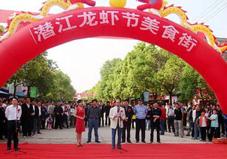 ?2017潛江龍蝦節(jié)在哪里？2017?潛江龍蝦節(jié)時(shí)間地點(diǎn)