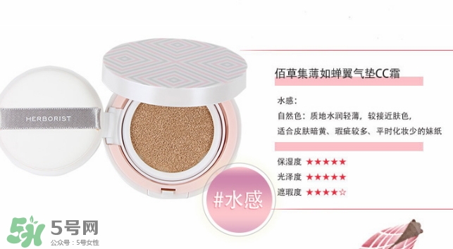 佰草集氣墊cc霜怎么樣？佰草集氣墊cc霜好用嗎