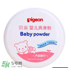 爽身粉對(duì)男寶寶有害嗎？男寶寶能用爽身粉嗎？
