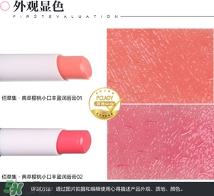 佰草集口紅怎么樣？佰草集口紅色號試色