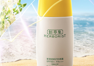 佰草集防曬霜怎么樣？佰草集防曬霜是物理防曬嗎？