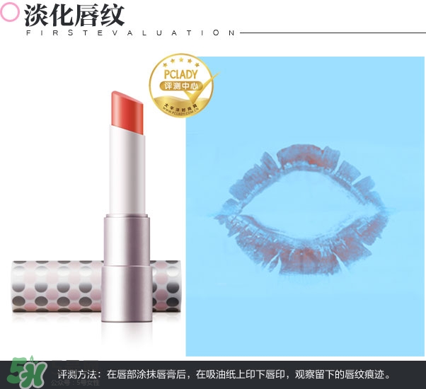 佰草集口紅怎么樣？佰草集口紅色號試色
