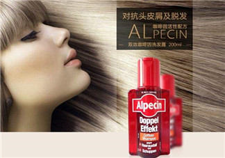 alpecin阿佩辛洗發(fā)水到底如何？阿佩辛洗發(fā)水管用嗎？