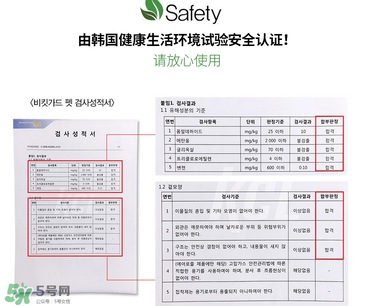 bikit防蚊扣有毒嗎？bikit防蚊扣安全嗎？