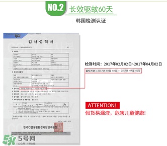 bikit防蚊扣有毒嗎？bikit防蚊扣安全嗎？