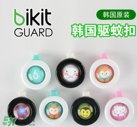 bikit防蚊扣有毒嗎？bikit防蚊扣安全嗎？