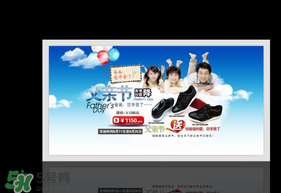 父親節(jié)可以送鞋嗎？父親節(jié)送鞋好嗎？
