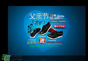 父親節(jié)可以送鞋嗎？父親節(jié)送鞋好嗎？