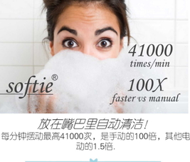 舒米爾電動牙刷哪國的？softie舒米爾電動牙刷怎么樣？