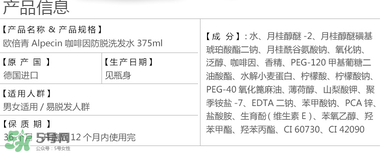 Alpecin洗發(fā)水致癌嗎？Alpecin洗發(fā)水會致癌嗎？