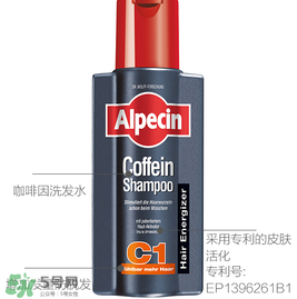 alpecin阿佩辛洗發(fā)水到底如何？阿佩辛洗發(fā)水管用嗎？