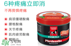 Ensbona德國馬膏怎么樣？Ensbona德國馬膏好用嗎？