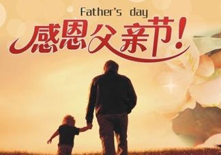 父親節(jié)可以送鞋嗎？父親節(jié)送鞋好嗎？