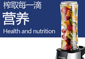 my juicer榨汁機多少錢？my juicer榨汁機專柜價格