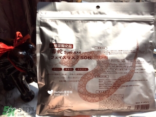 spc蛇毒面膜多少錢(qián)?spc蛇毒面膜專柜價(jià)格