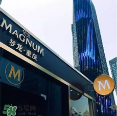 夢(mèng)龍冰淇淋多少錢一個(gè)？夢(mèng)龍冰淇淋價(jià)格