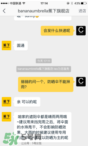蕉下小黑傘能遮雨嗎？蕉下太陽(yáng)傘能淋雨嗎？