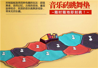 B.Toys跳舞毯使用方法 B.Toys跳舞毯怎么用？