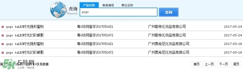 gogotales是什么牌子？是國(guó)貨還是韓貨？