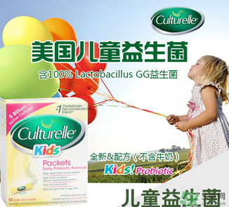 Culturelle康萃樂益生菌怎么樣？康萃樂益生菌好用嗎？