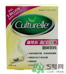 Culturelle康萃樂益生菌怎么樣？康萃樂益生菌好用嗎？