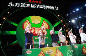 2017年青島啤酒節(jié)在哪舉行？2017青島啤酒節(jié)地點