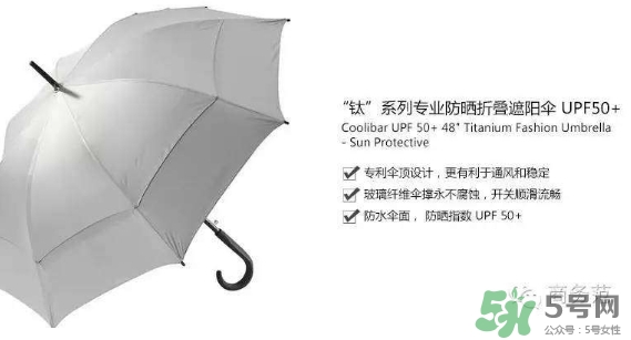 coolibar是什么牌子？coolibar太陽傘黑膠還是銀膠