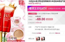 卡姿蘭bb霜多少錢一瓶？卡姿蘭bb霜專柜價格