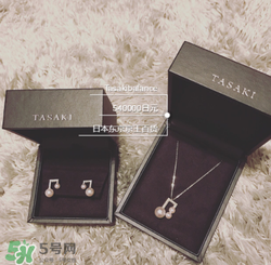tasaki是什么牌子？tasaki一般什么價(jià)位？