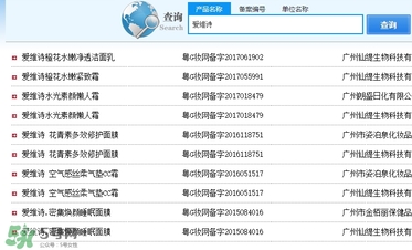 愛維詩是什么牌子？愛維詩化妝品怎么樣？