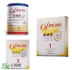 Ofmom奶粉怎么樣 ofmom奶粉好不好？