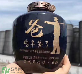 父親節(jié)送什么酒好？2017父親節(jié)送老爸什么酒好？