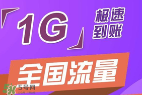 2017父親節(jié)流量包怎么領(lǐng)?。?017父親節(jié)流量包怎么辦理？