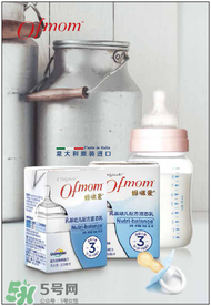 Ofmom奶粉怎么樣 ofmom奶粉好不好？